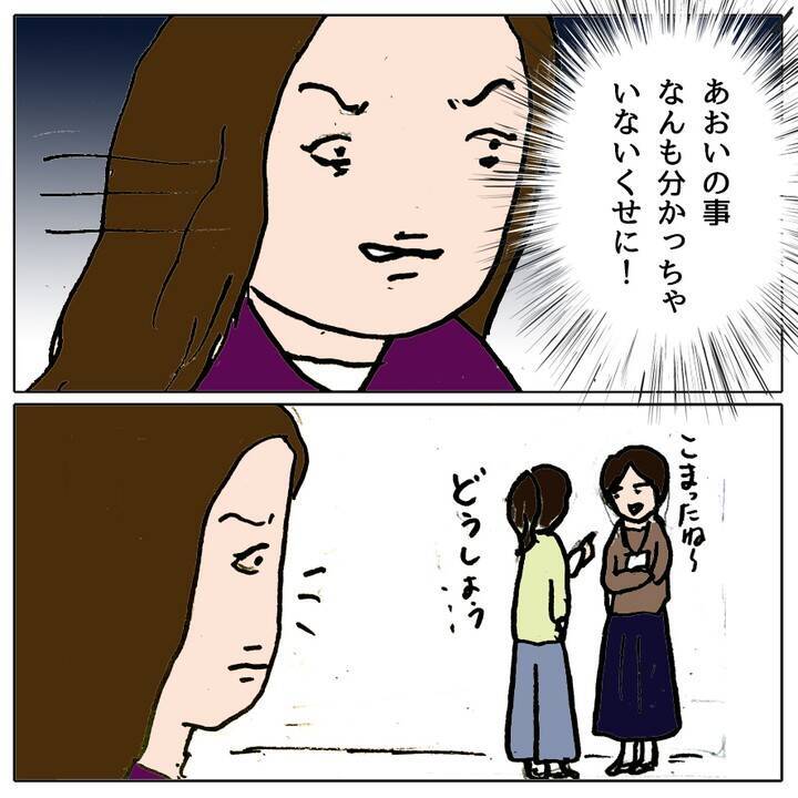 「親にチクったな！思い知らせてやる」子ども同士のスマホトラブル…どうなる!?