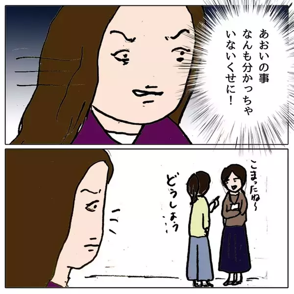「「親にチクったな！思い知らせてやる」子ども同士のスマホトラブル…どうなる!?」の画像