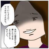 「「親にチクったな！思い知らせてやる」子ども同士のスマホトラブル…どうなる!?」の画像14