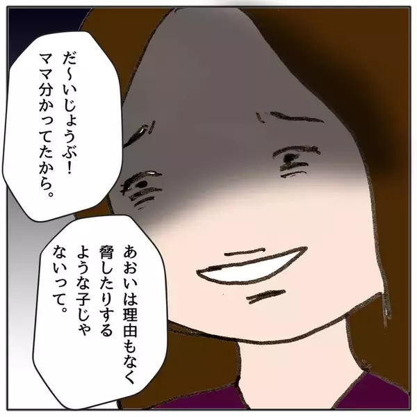 「「親にチクったな！思い知らせてやる」子ども同士のスマホトラブル…どうなる!?」の画像