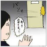 「「親にチクったな！思い知らせてやる」子ども同士のスマホトラブル…どうなる!?」の画像1
