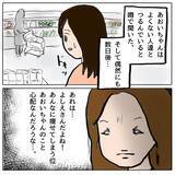 「いじめや登校拒否を乗り越えて中学生に　そこで出逢ったのは…」の画像14