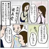 「いじめや登校拒否を乗り越えて中学生に　そこで出逢ったのは…」の画像16