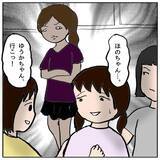 「いじめや登校拒否を乗り越えて中学生に　そこで出逢ったのは…」の画像2