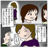 「いじめや登校拒否を乗り越えて中学生に　そこで出逢ったのは…」の画像7