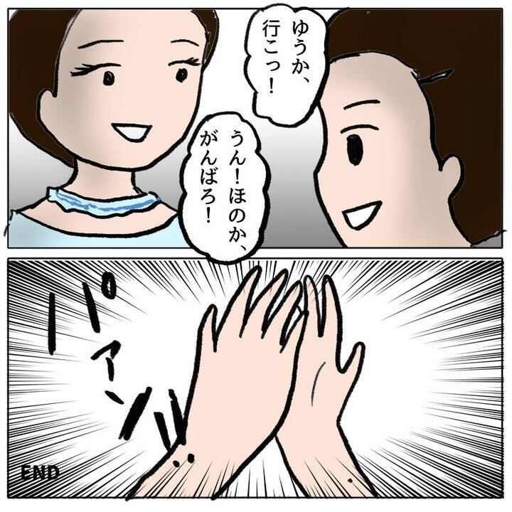 いじめや登校拒否を乗り越えて中学生に　そこで出逢ったのは…