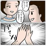 「いじめや登校拒否を乗り越えて中学生に　そこで出逢ったのは…」の画像17