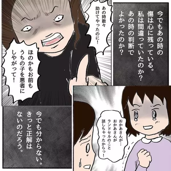 「いじめや登校拒否を乗り越えて中学生に　そこで出逢ったのは…」の画像