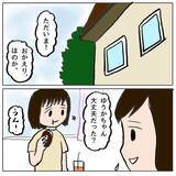 「いじめや登校拒否を乗り越えて中学生に　そこで出逢ったのは…」の画像3
