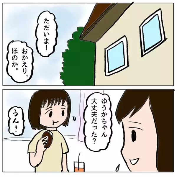 「いじめや登校拒否を乗り越えて中学生に　そこで出逢ったのは…」の画像