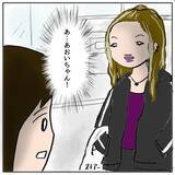 「いじめや登校拒否を乗り越えて中学生に　そこで出逢ったのは…」の画像12