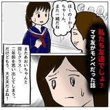 「いじめや登校拒否を乗り越えて中学生に　そこで出逢ったのは…」の画像9