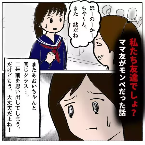 「いじめや登校拒否を乗り越えて中学生に　そこで出逢ったのは…」の画像