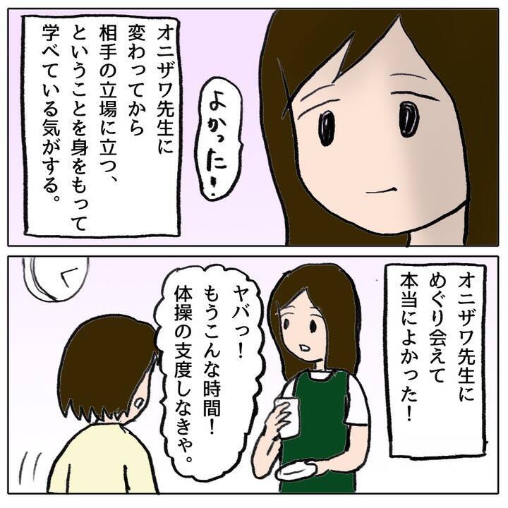 いじめや登校拒否を乗り越えて中学生に　そこで出逢ったのは…