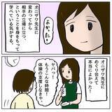 「いじめや登校拒否を乗り越えて中学生に　そこで出逢ったのは…」の画像5