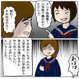 「いじめや登校拒否を乗り越えて中学生に　そこで出逢ったのは…」の画像10