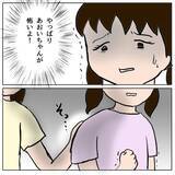 「いじめや登校拒否を乗り越えて中学生に　そこで出逢ったのは…」の画像1