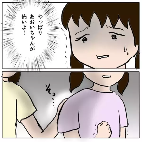 「いじめや登校拒否を乗り越えて中学生に　そこで出逢ったのは…」の画像