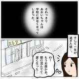 「いじめや登校拒否を乗り越えて中学生に　そこで出逢ったのは…」の画像11