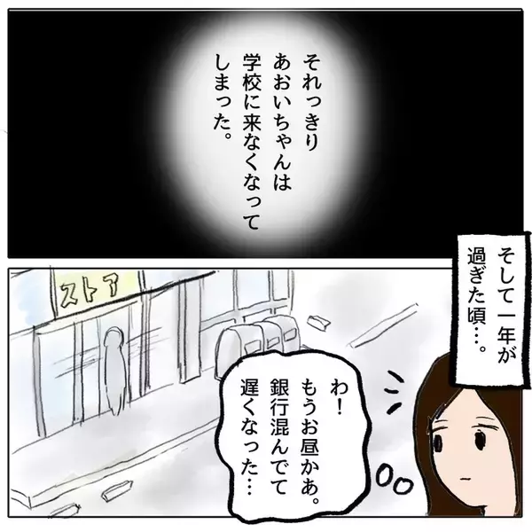 「いじめや登校拒否を乗り越えて中学生に　そこで出逢ったのは…」の画像