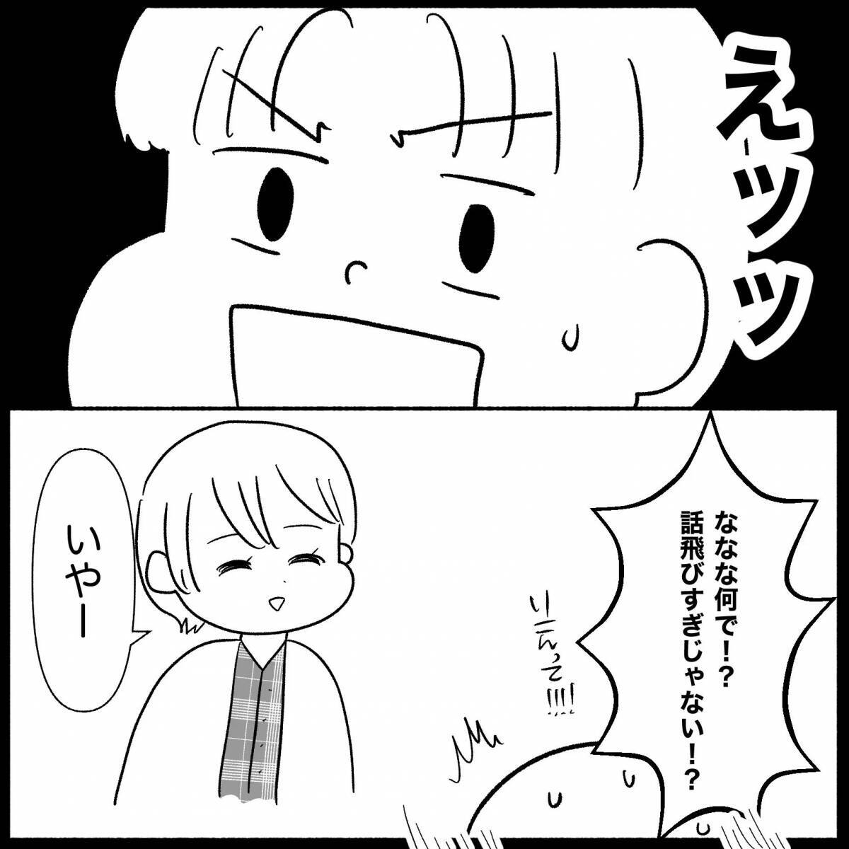 【漫画】もう関わりたくないので夫に「私と離婚してもいいよ」【義父母と義妹親子が嫌だ Vol.33】