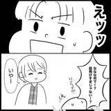 「【漫画】もう関わりたくないので夫に「私と離婚してもいいよ」【義父母と義妹親子が嫌だ Vol.33】」の画像7