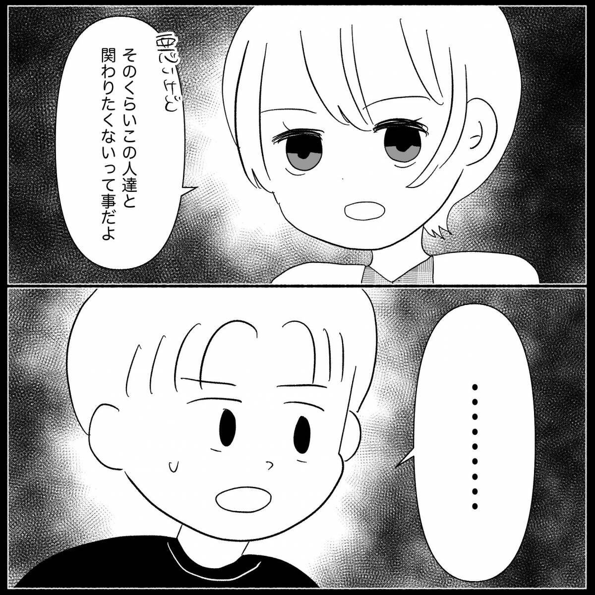 【漫画】もう関わりたくないので夫に「私と離婚してもいいよ」【義父母と義妹親子が嫌だ Vol.33】