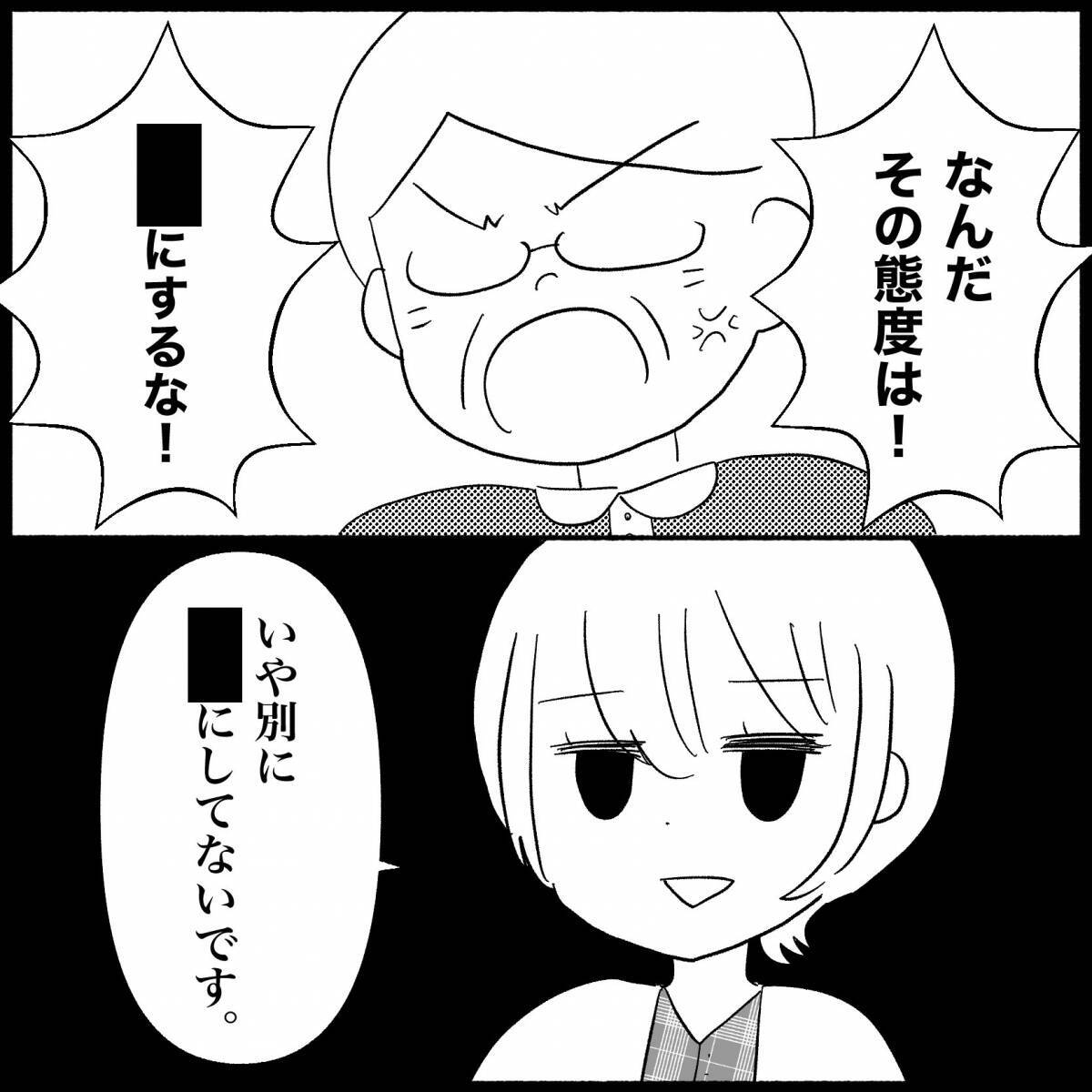 【漫画】もう関わりたくないので夫に「私と離婚してもいいよ」【義父母と義妹親子が嫌だ Vol.33】