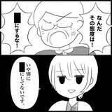 「【漫画】もう関わりたくないので夫に「私と離婚してもいいよ」【義父母と義妹親子が嫌だ Vol.33】」の画像1