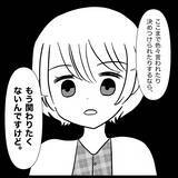 「【漫画】もう関わりたくないので夫に「私と離婚してもいいよ」【義父母と義妹親子が嫌だ Vol.33】」の画像4