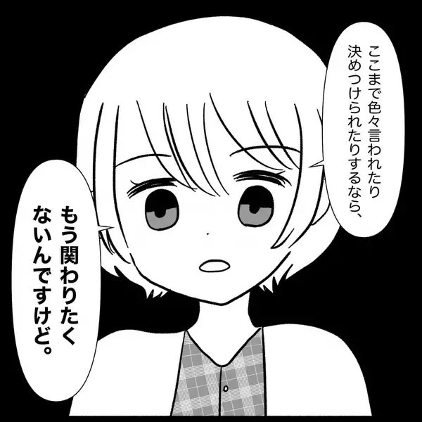 「【漫画】もう関わりたくないので夫に「私と離婚してもいいよ」【義父母と義妹親子が嫌だ Vol.33】」の画像