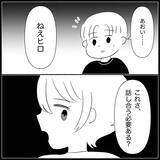 「【漫画】もう関わりたくないので夫に「私と離婚してもいいよ」【義父母と義妹親子が嫌だ Vol.33】」の画像2