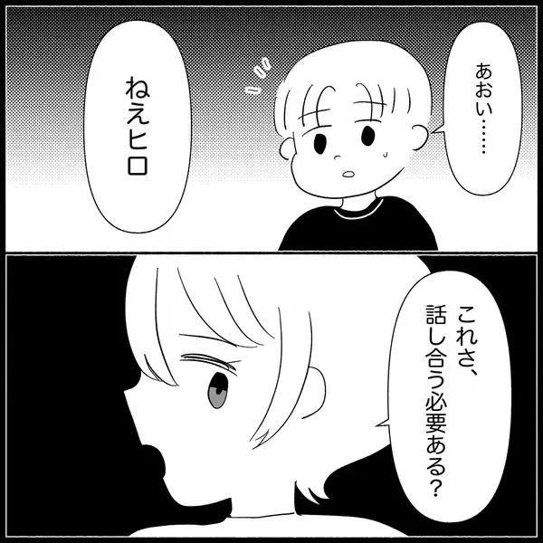 「【漫画】もう関わりたくないので夫に「私と離婚してもいいよ」【義父母と義妹親子が嫌だ Vol.33】」の画像