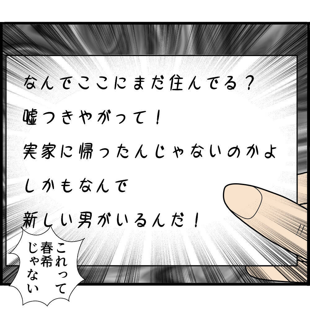 「空き巣に入られた！」その犯人はまさかの…半年間気づかなかった監視の恐怖【漫画】