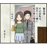 「「空き巣に入られた！」その犯人はまさかの…半年間気づかなかった監視の恐怖【漫画】」の画像5