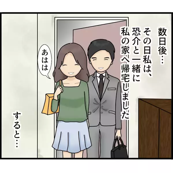 「「空き巣に入られた！」その犯人はまさかの…半年間気づかなかった監視の恐怖【漫画】」の画像