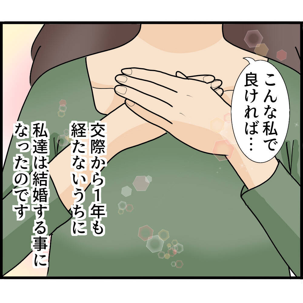 「空き巣に入られた！」その犯人はまさかの…半年間気づかなかった監視の恐怖【漫画】
