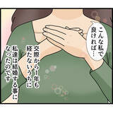 「「空き巣に入られた！」その犯人はまさかの…半年間気づかなかった監視の恐怖【漫画】」の画像15