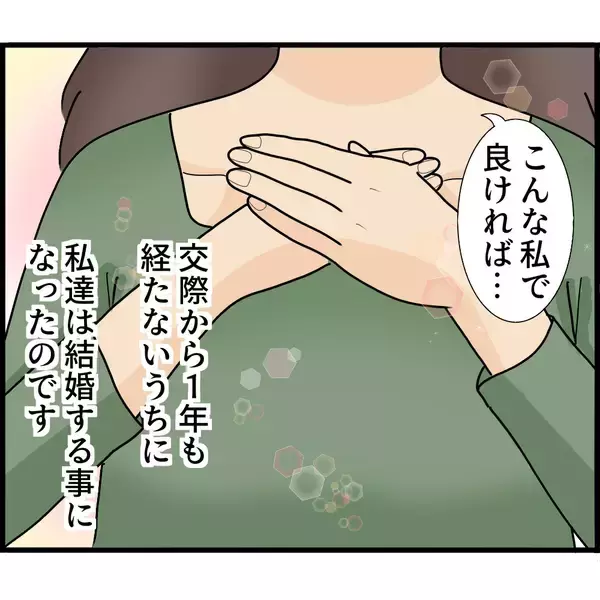「「空き巣に入られた！」その犯人はまさかの…半年間気づかなかった監視の恐怖【漫画】」の画像