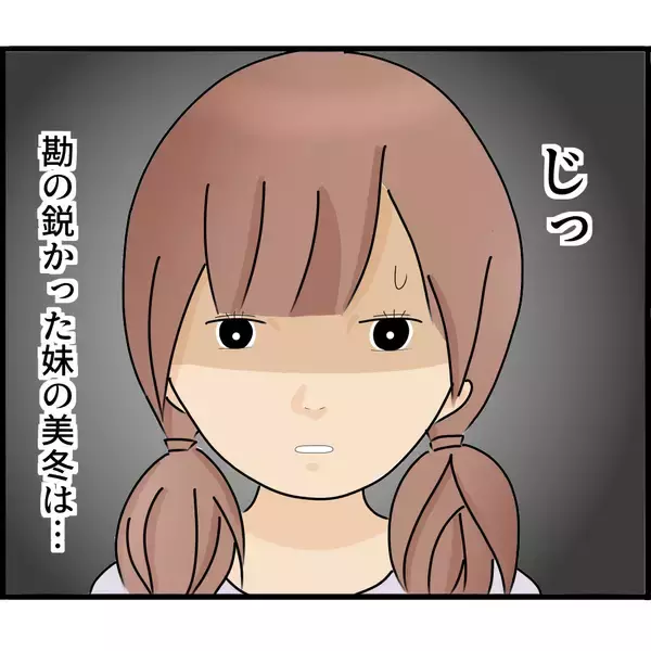 「「空き巣に入られた！」その犯人はまさかの…半年間気づかなかった監視の恐怖【漫画】」の画像