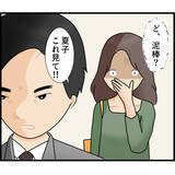 「「空き巣に入られた！」その犯人はまさかの…半年間気づかなかった監視の恐怖【漫画】」の画像7
