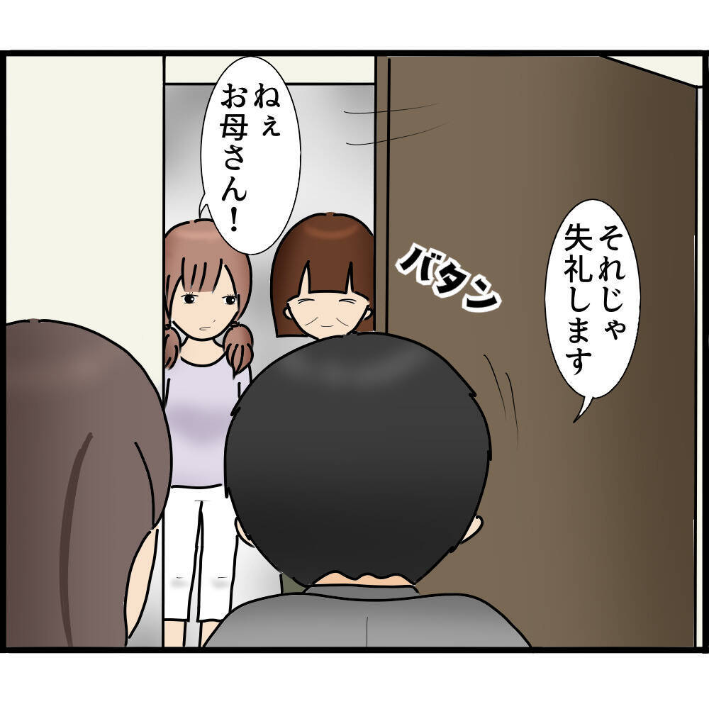 「空き巣に入られた！」その犯人はまさかの…半年間気づかなかった監視の恐怖【漫画】