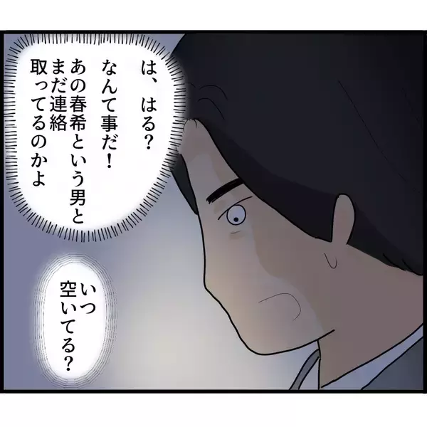 「「空き巣に入られた！」その犯人はまさかの…半年間気づかなかった監視の恐怖【漫画】」の画像