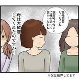 「「空き巣に入られた！」その犯人はまさかの…半年間気づかなかった監視の恐怖【漫画】」の画像21