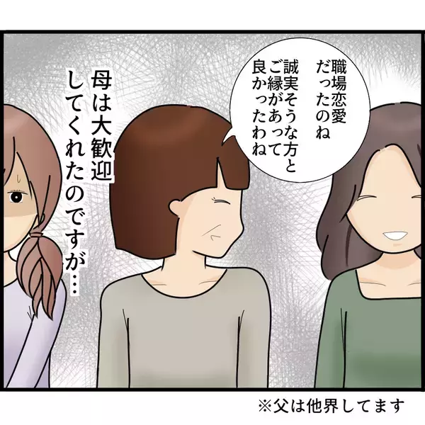 「「空き巣に入られた！」その犯人はまさかの…半年間気づかなかった監視の恐怖【漫画】」の画像