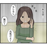 「「空き巣に入られた！」その犯人はまさかの…半年間気づかなかった監視の恐怖【漫画】」の画像1