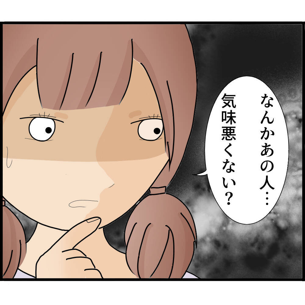 「空き巣に入られた！」その犯人はまさかの…半年間気づかなかった監視の恐怖【漫画】