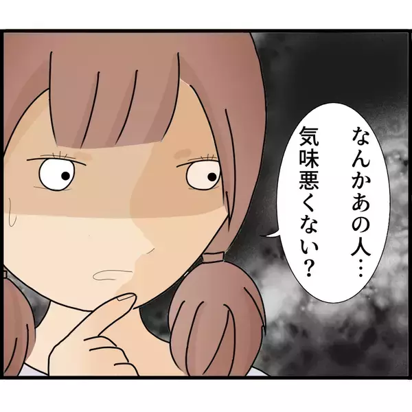 「「空き巣に入られた！」その犯人はまさかの…半年間気づかなかった監視の恐怖【漫画】」の画像