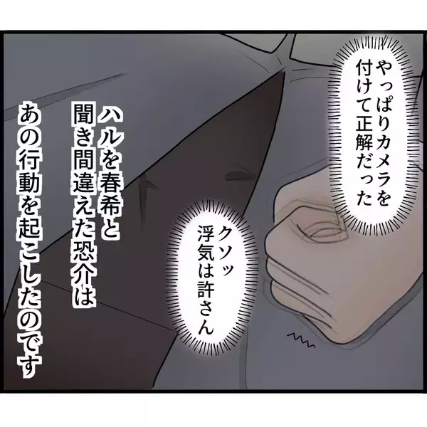 「「空き巣に入られた！」その犯人はまさかの…半年間気づかなかった監視の恐怖【漫画】」の画像