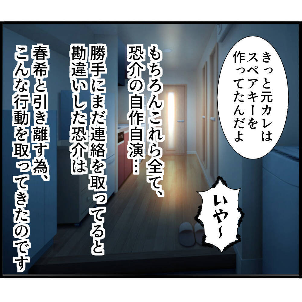 「空き巣に入られた！」その犯人はまさかの…半年間気づかなかった監視の恐怖【漫画】